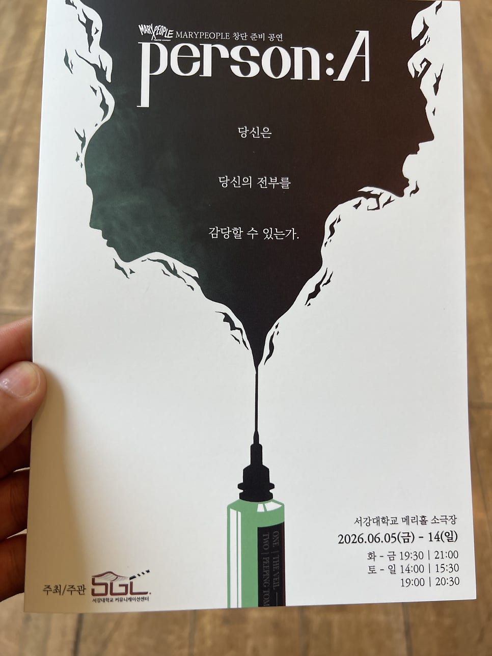 서강대학교 메리홀 대극장 사진 3