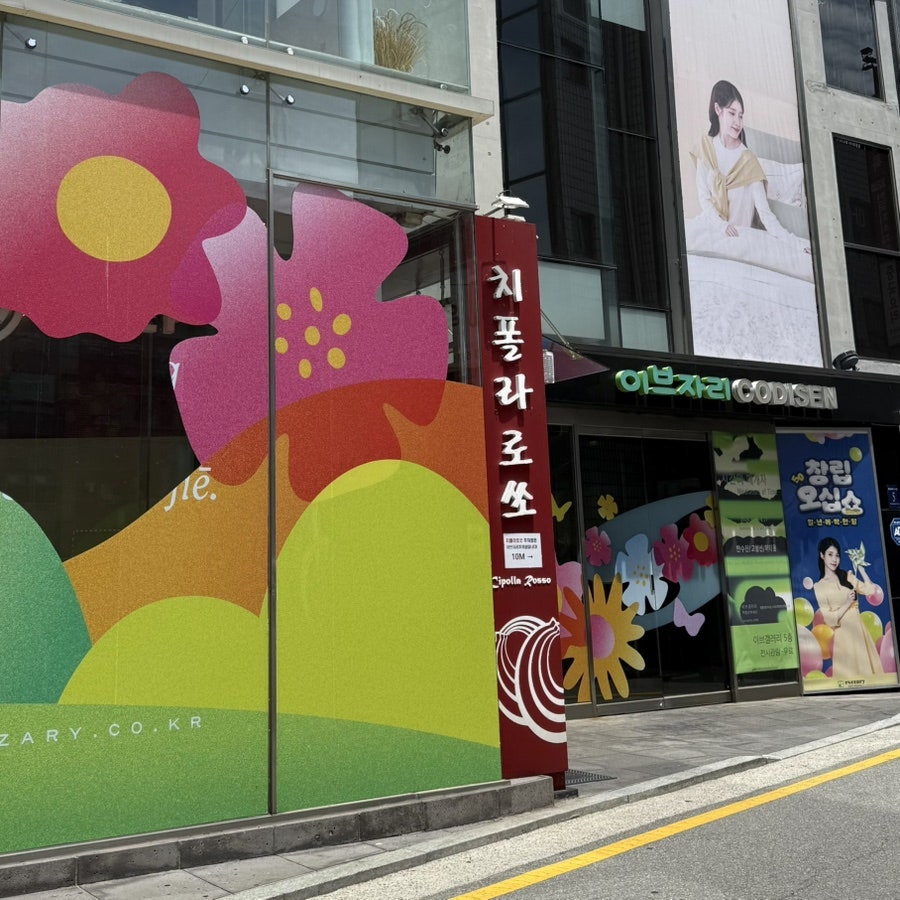 치폴라로쏘 삼성점 사진 2