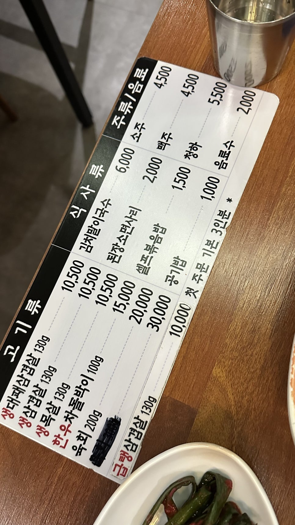 인사동고깃집 금호지구점 사진 1