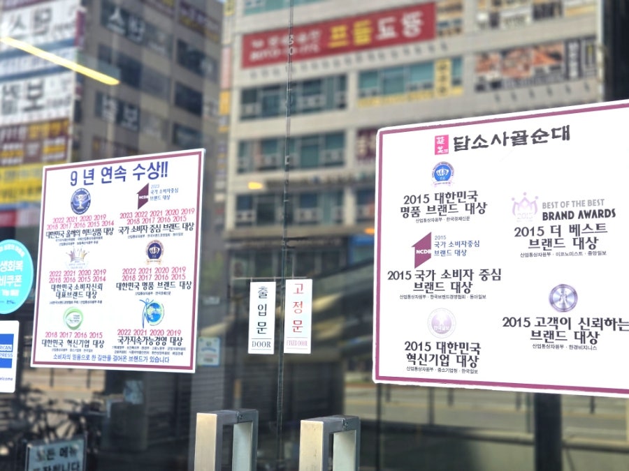 담소소사골순대육개장 수지만현마을점 사진 4