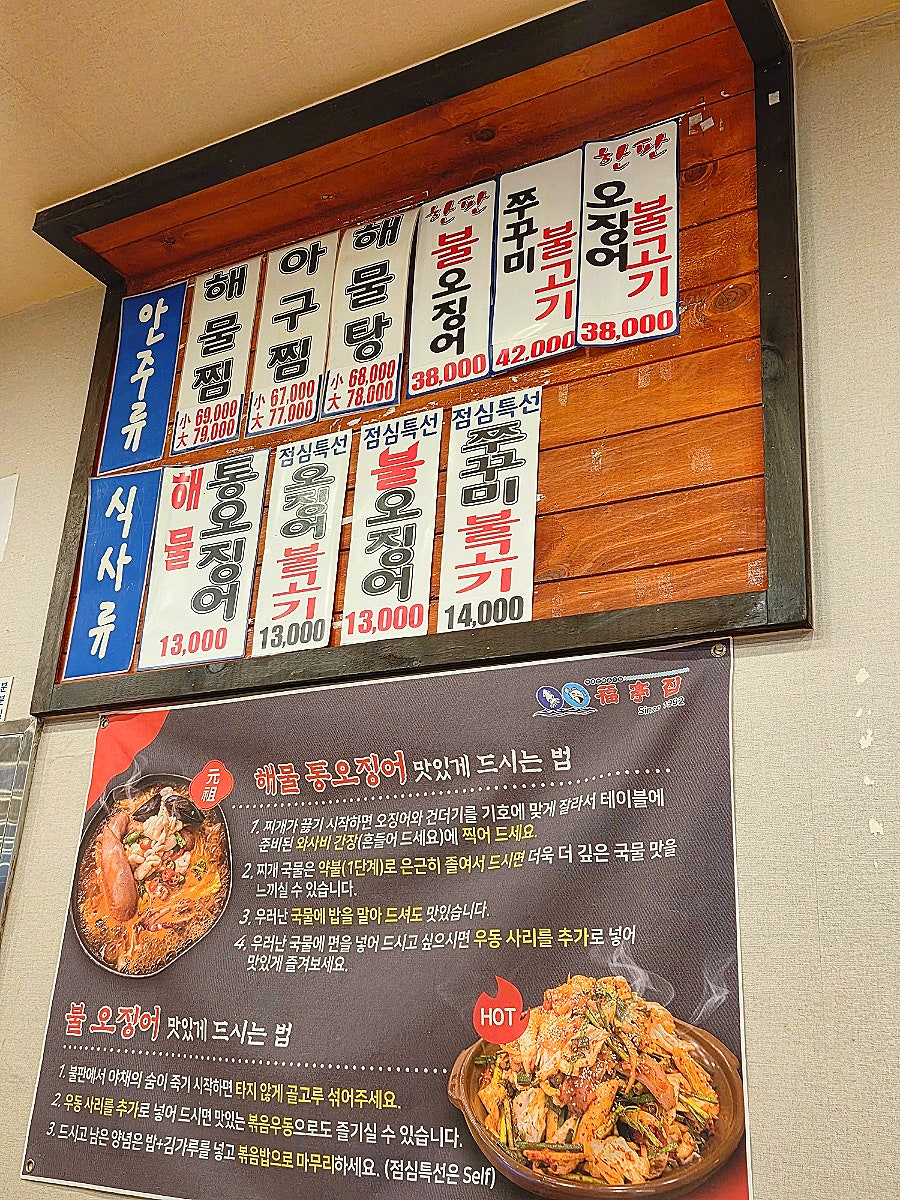 복정집 사진 5