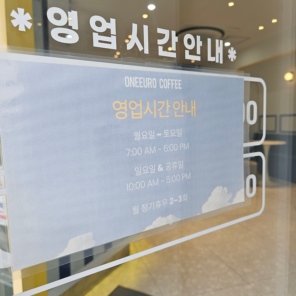 원유로스페셜티 양산통도사점 사진 4