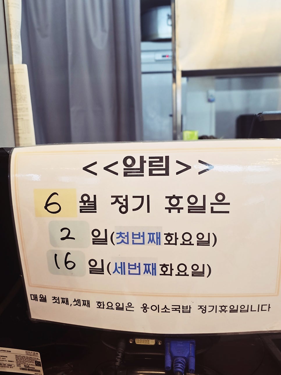웅이소국밥 사진 5