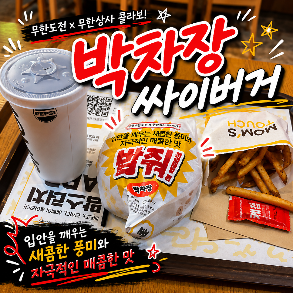 맘스터치 광주봉선점 사진 3