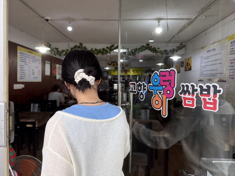 고향우렁이쌈밥 사진 4