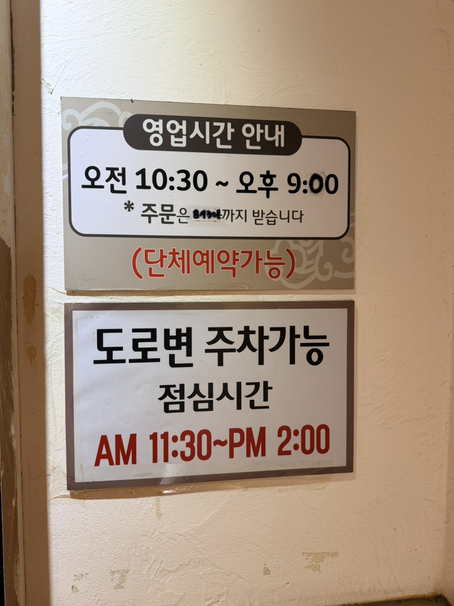 팔당냉면 수원정자점 사진 2