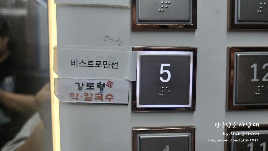 비스트로만선 사진 5