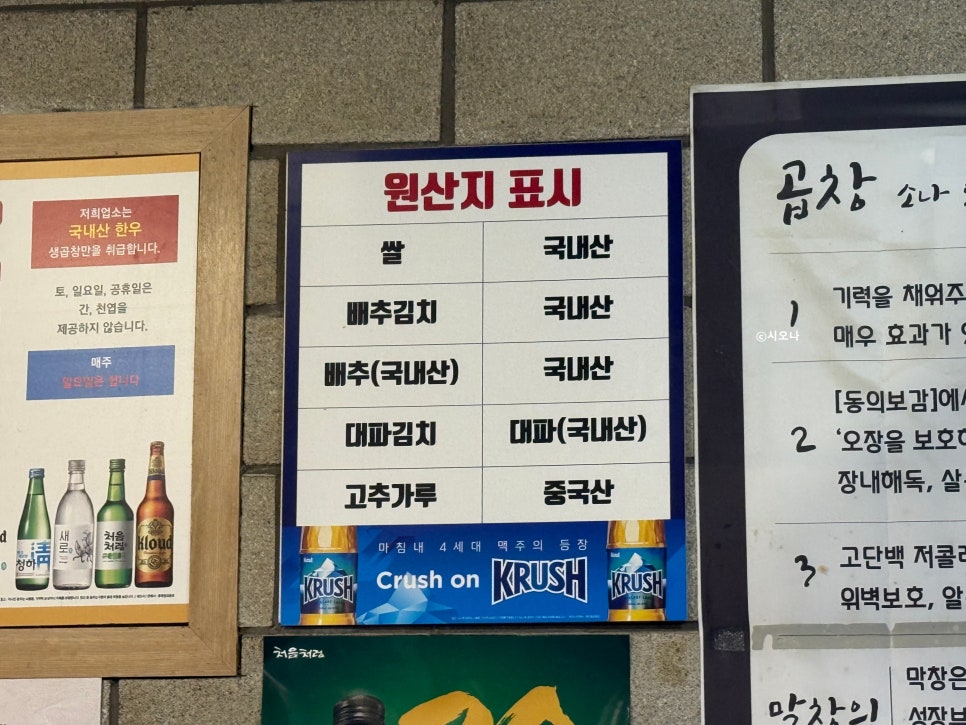 성원곱창 사진 5