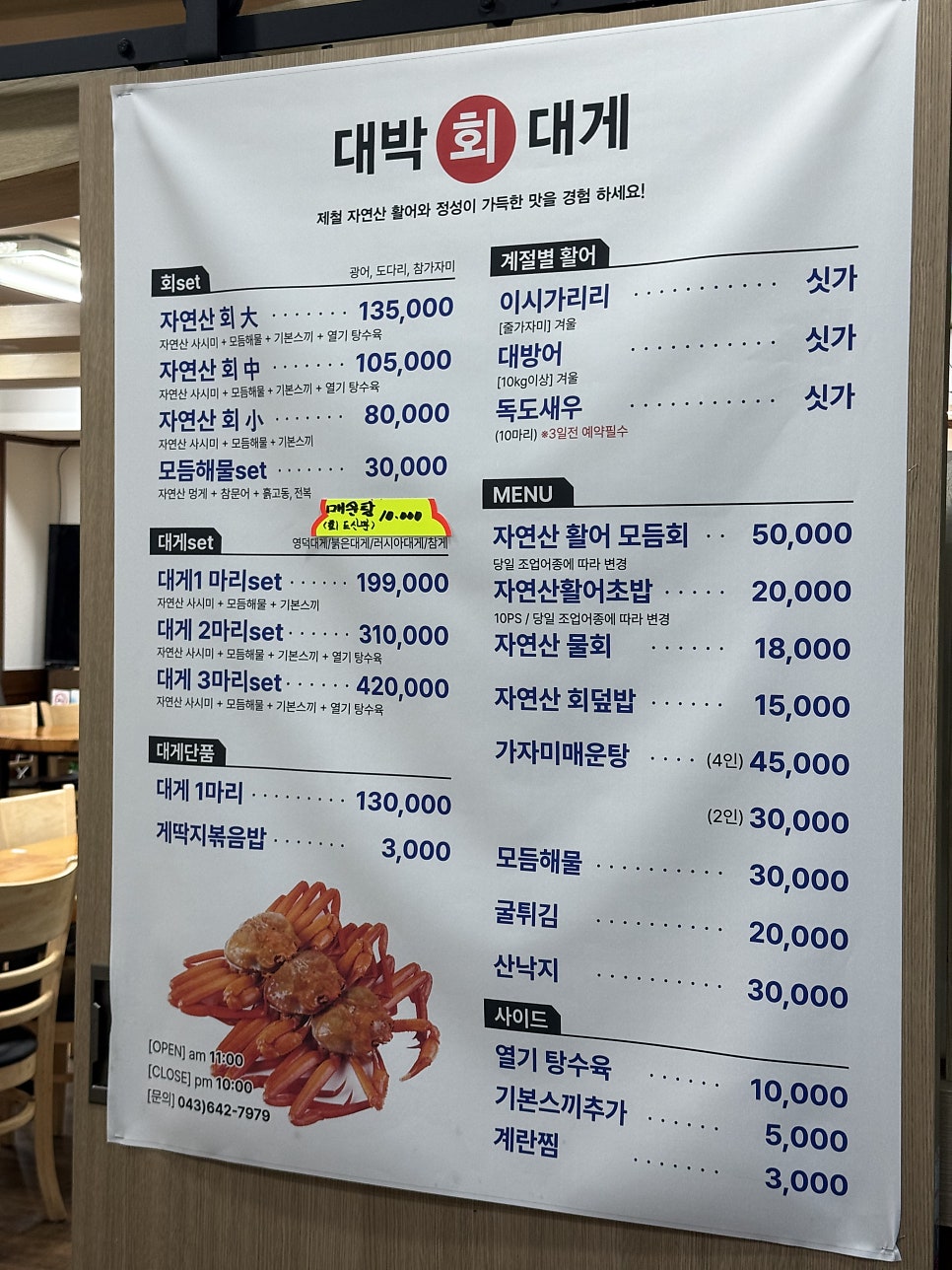 대박수산회포차 사진 3