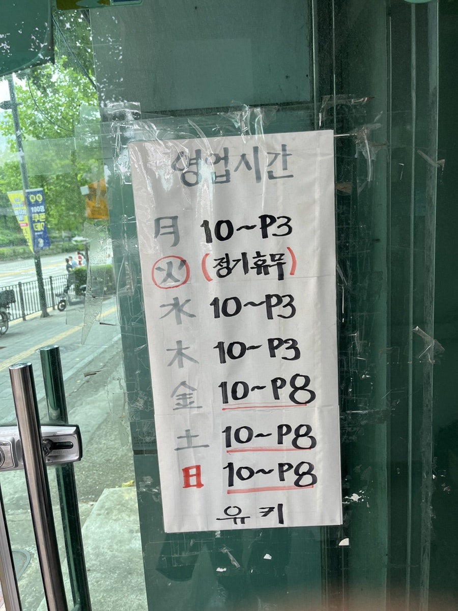 유키돈까스 사진 2