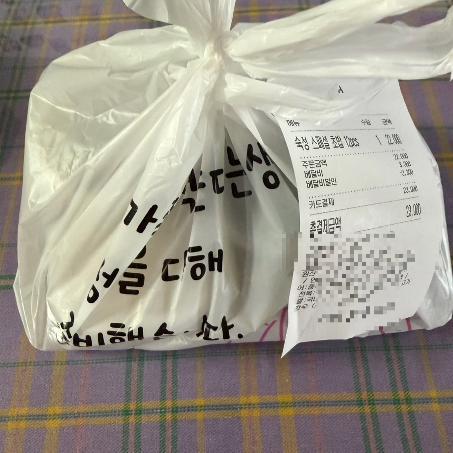 스시자카 사진 1