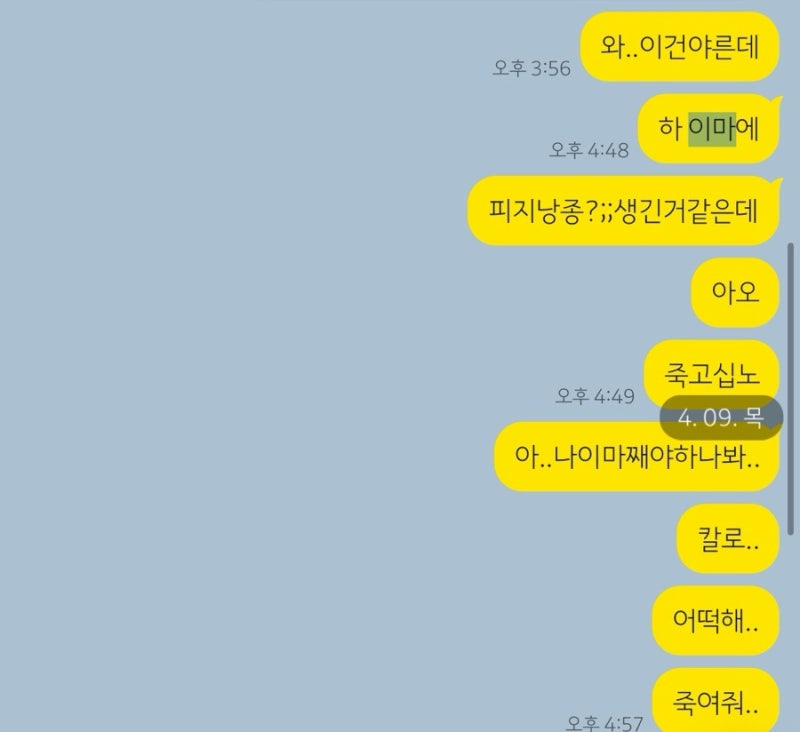 결혼식 전날 얼굴을 째고 피지낭종 수술한 후기