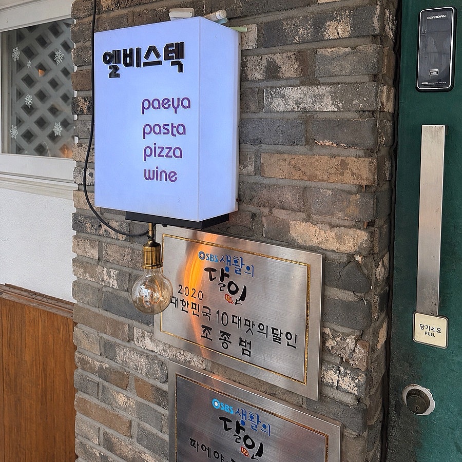 엘비스텍 사진 5