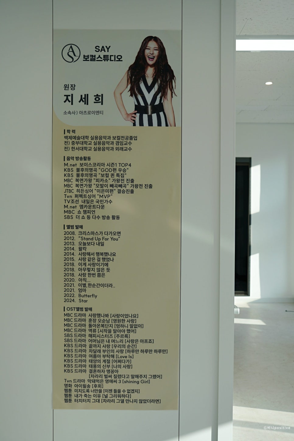 세이보컬스튜디오 사진 3