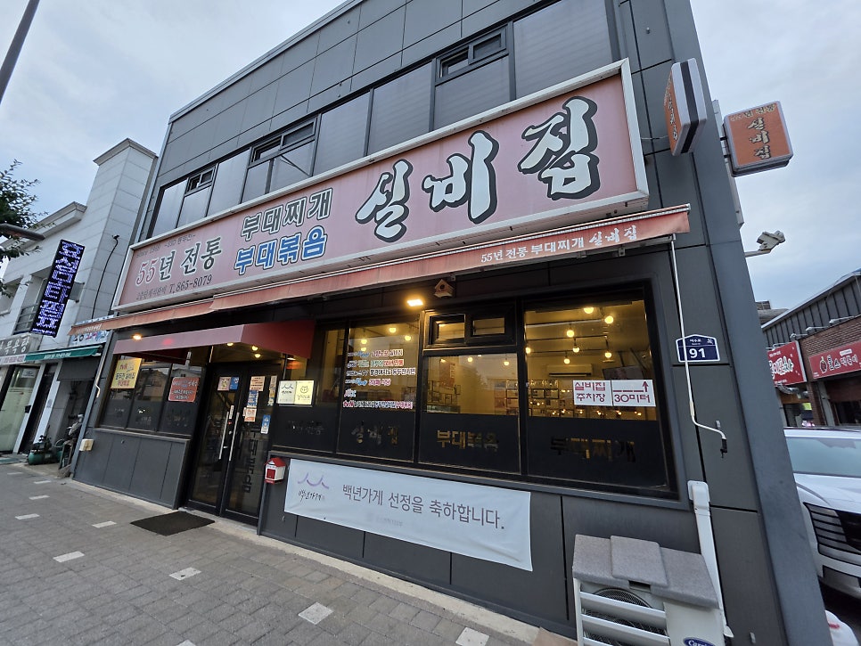 실비집 사진 4