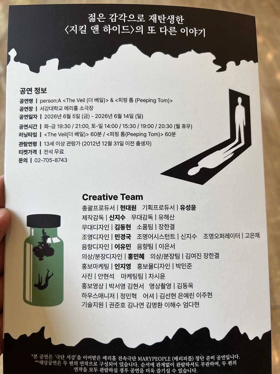 서강대학교 메리홀 대극장 사진 4