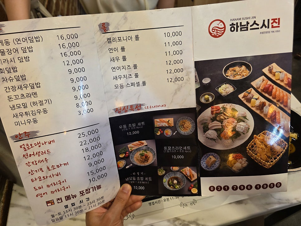 스시진 사진 5