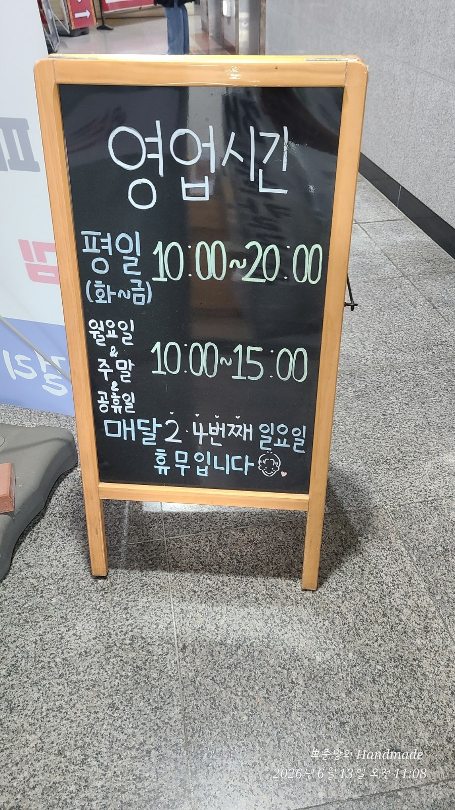 새집손해물칼국수 사진 1