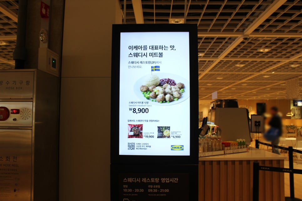이케아레스토랑 고양점 사진 6
