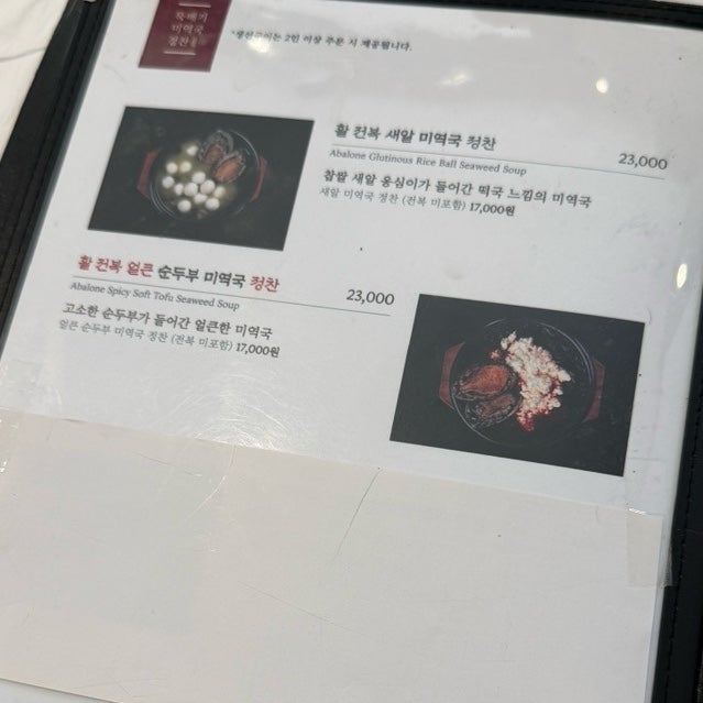 하서주미역 사진 6