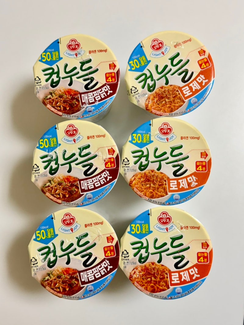 컵누들신제품 | 당을줄인컵누들 로제맛 & 매콤찜닭맛 솔직후기 (김유정컵누들, 컵누들추천)