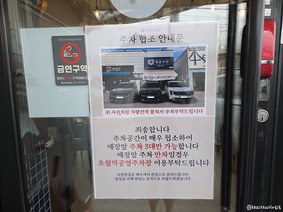 청춘수산 경기광주점 사진 4