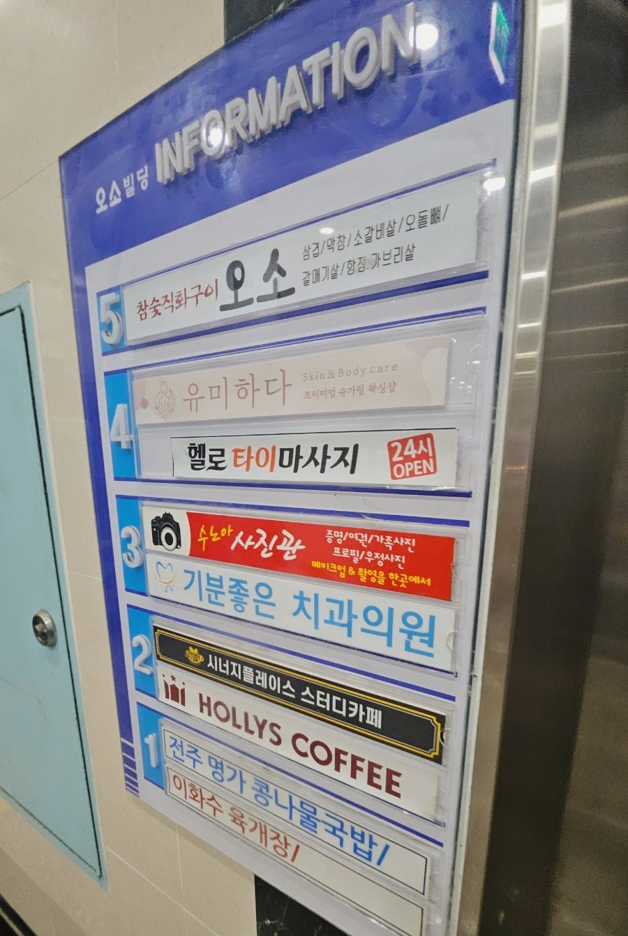 오소루프탑 사진 3