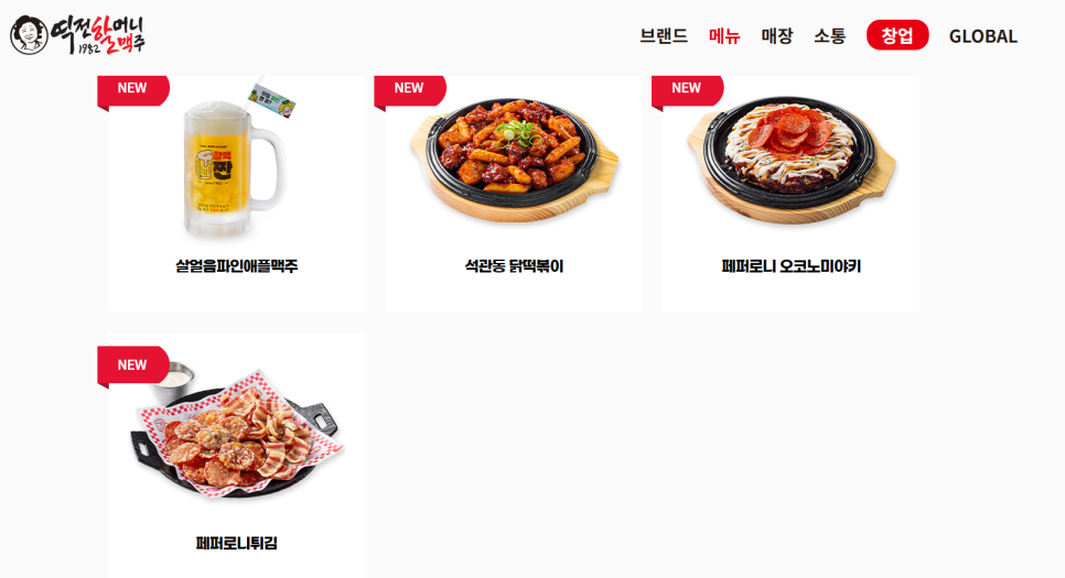 역전할머니맥주 서울독산점 사진 1