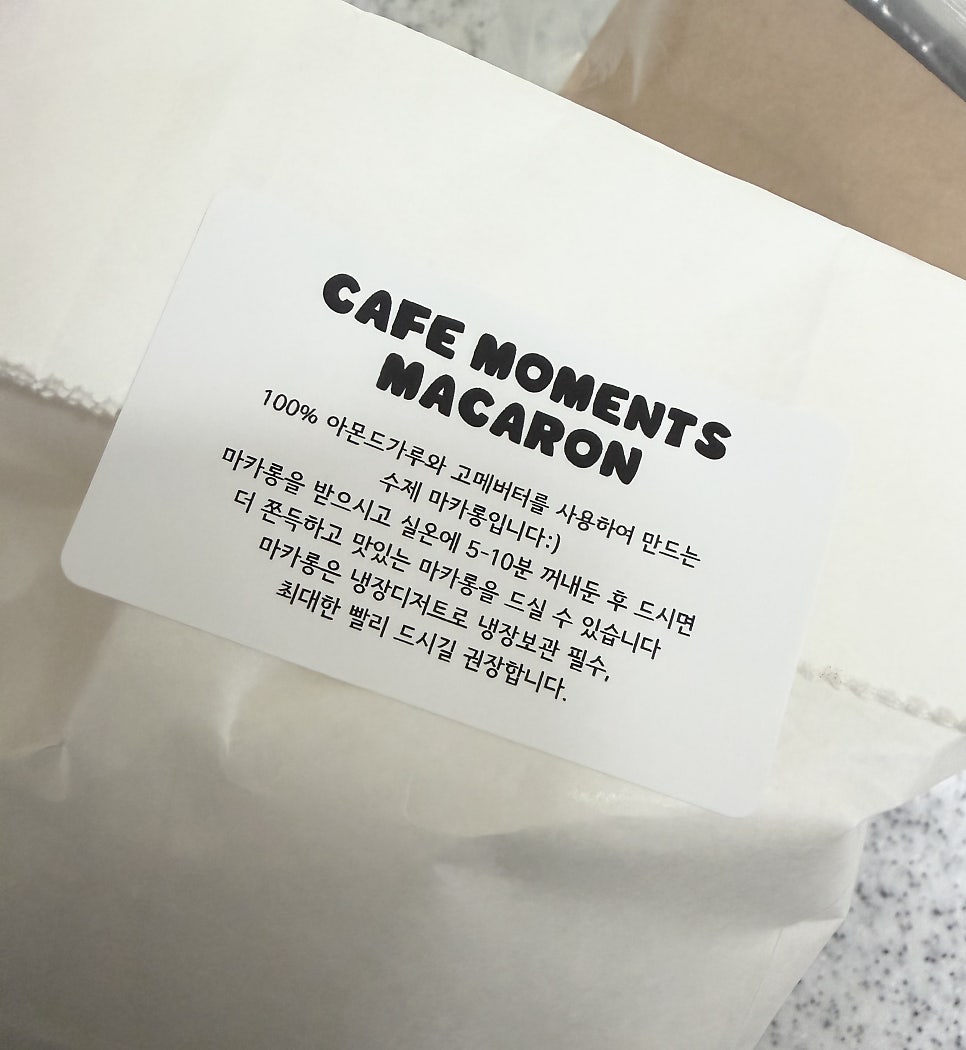 카페모먼츠 사진 3