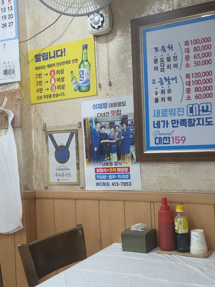 바다횟집 사진 4