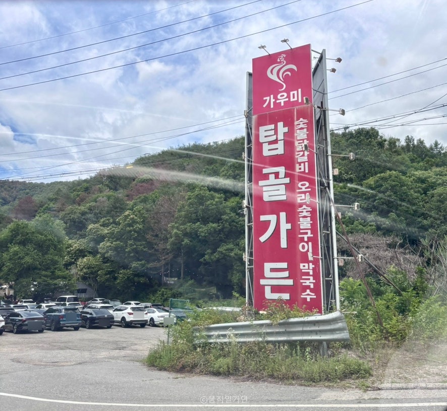 탑골가든 본점 사진 2