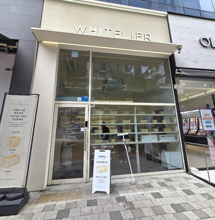 화이트리에 옥정점 사진 1