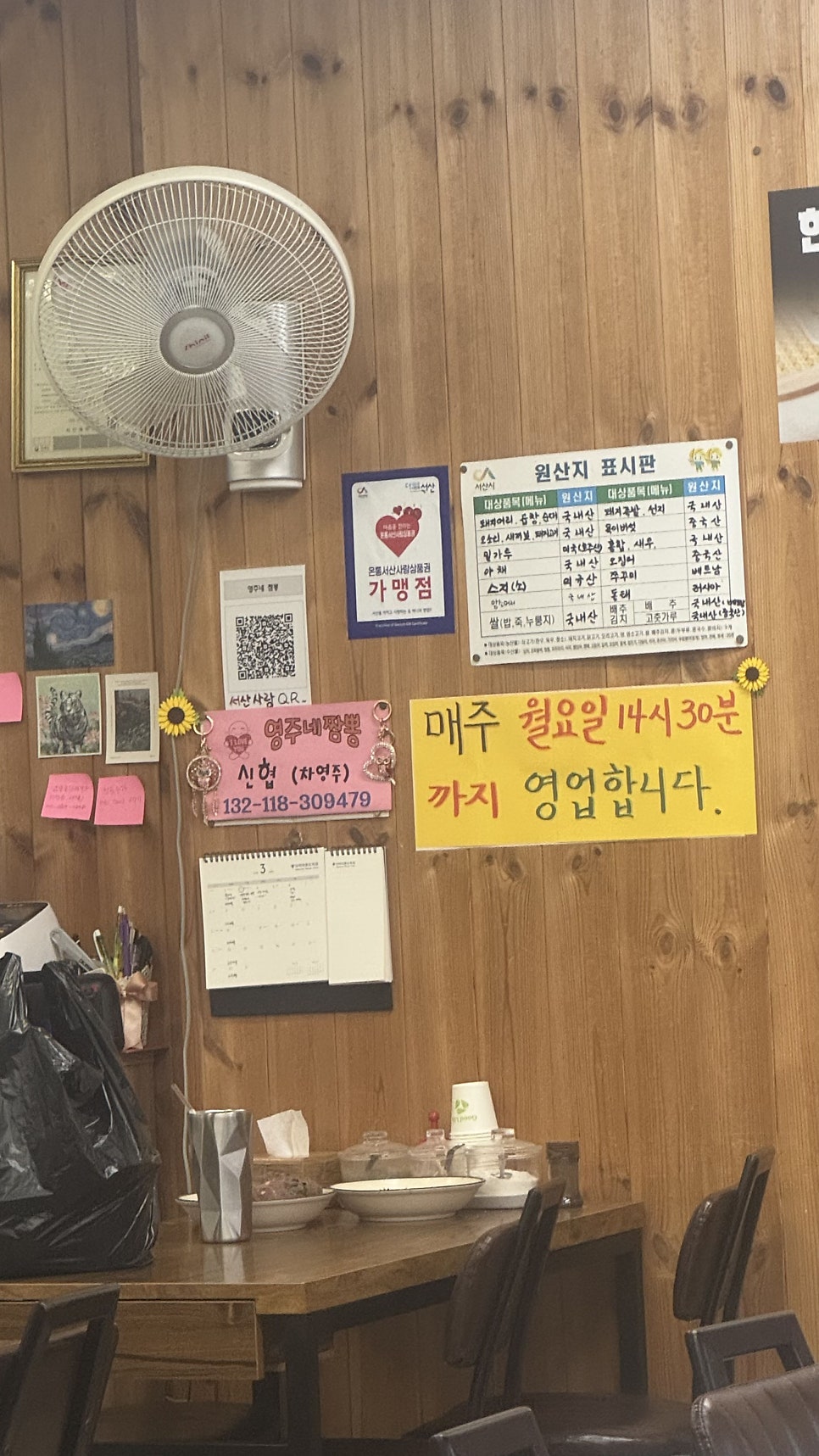 영주네짬뽕 사진 5