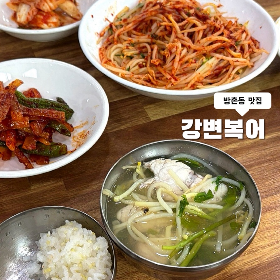 강변복어 사진 1