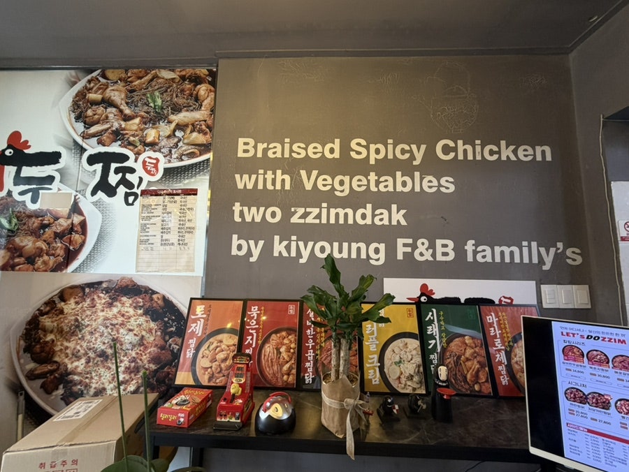 두찜 대전자양점 사진 6