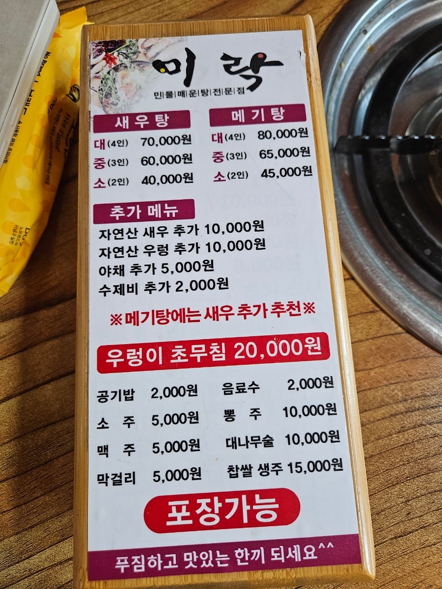 미락가든 사진 5