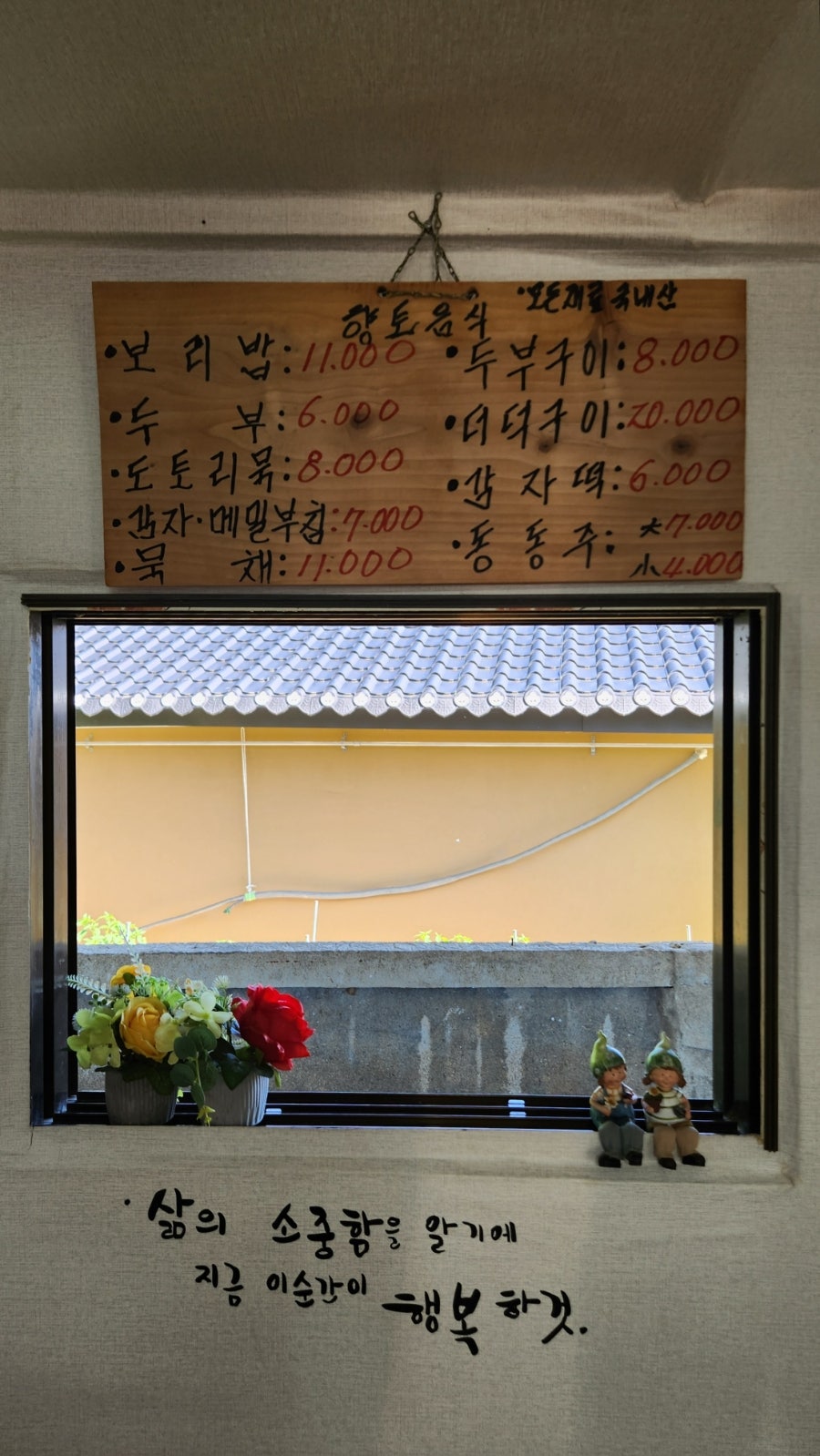 장릉보리밥집 사진 3