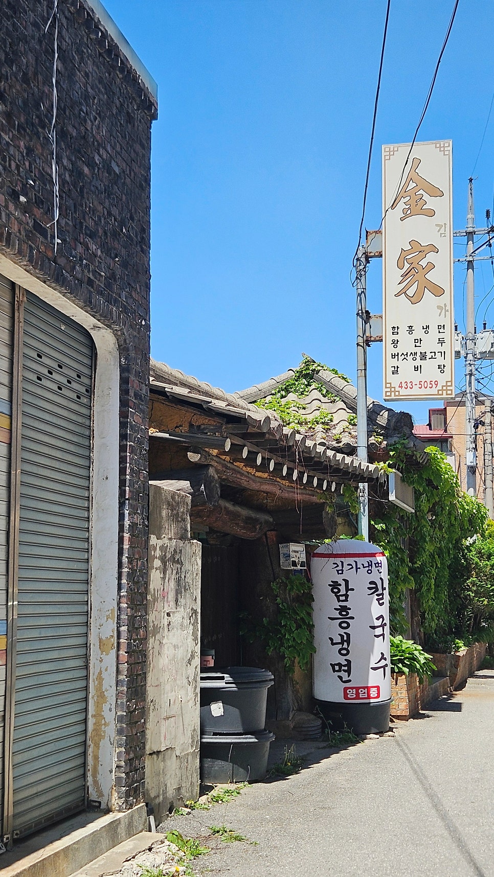 김가냉면 사진 2