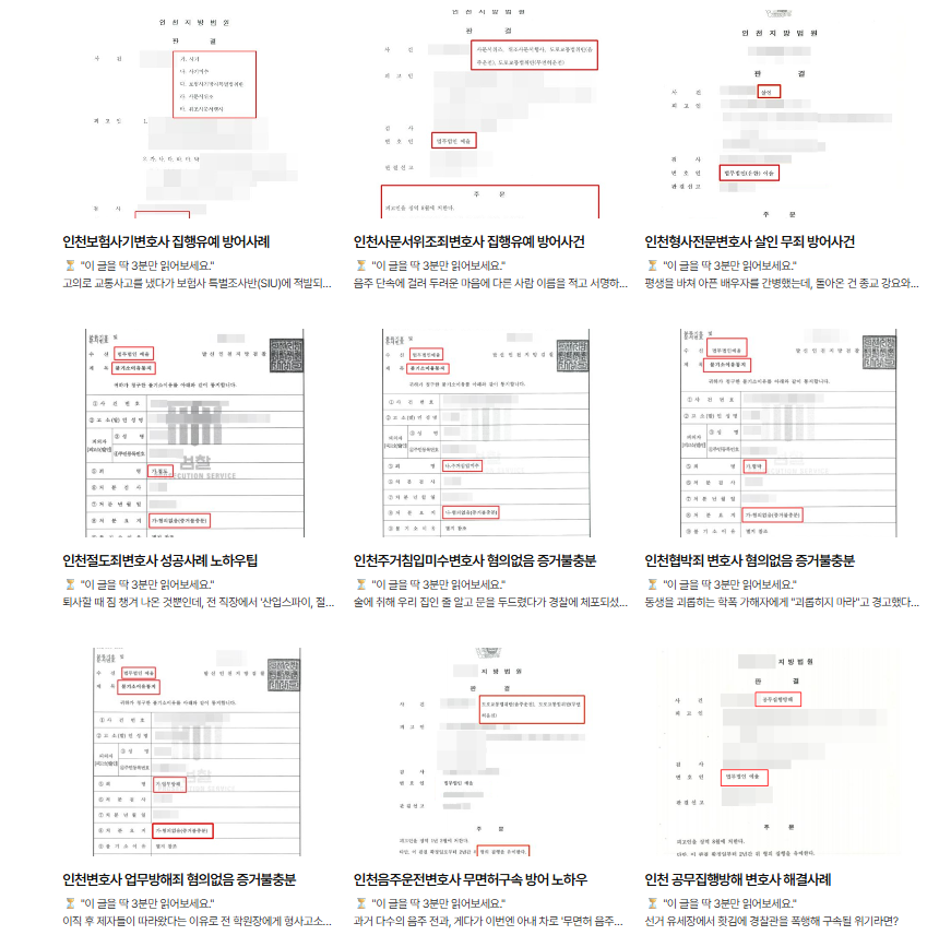 부천성범죄전문변호사 아청법혐의라면 관련 사진