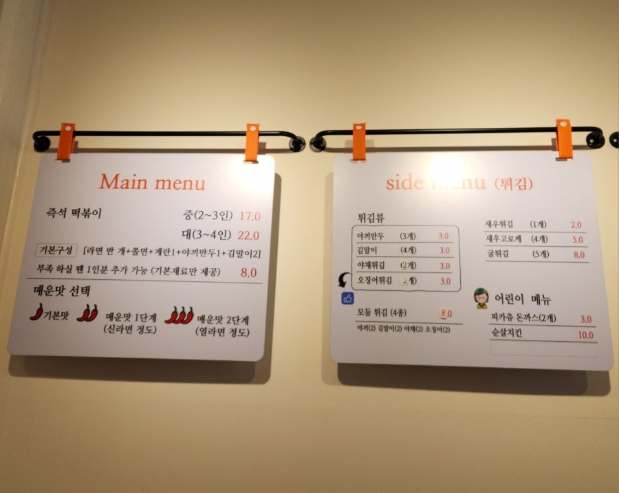 오늘도즉석떡볶이 루원시티점 사진 6