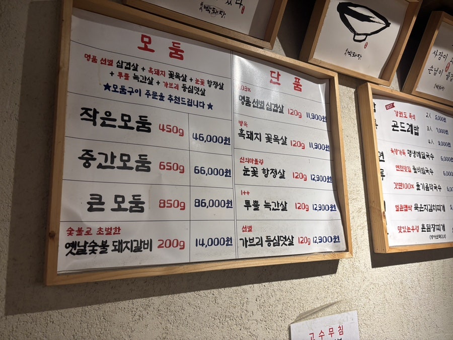 박돼장 범천본점 사진 6