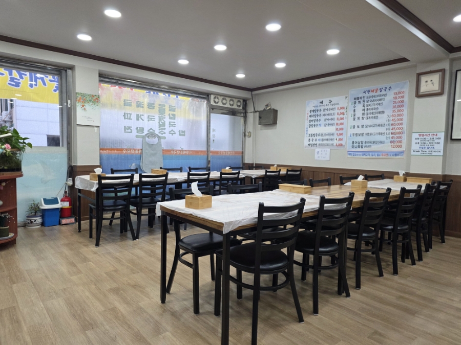 서천해물칼국수 사진 3