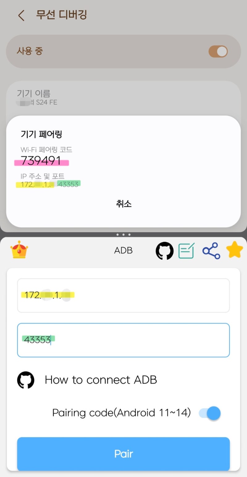 갤럭시 카메라 무음 adb 최신 방법 26.09.06 기준 ㅂㄷㅂㄷ