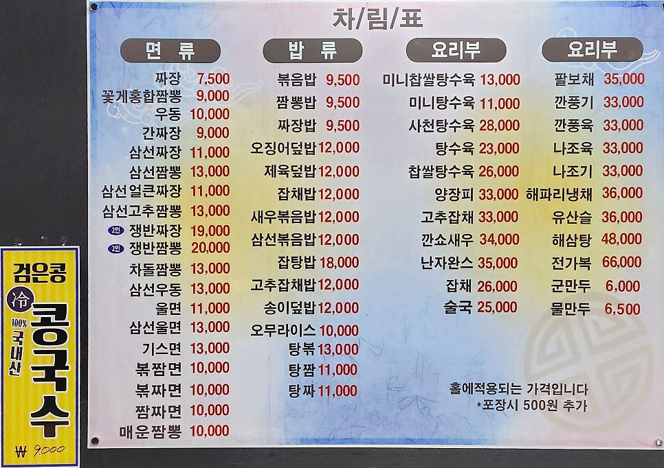 초류향 사진 3