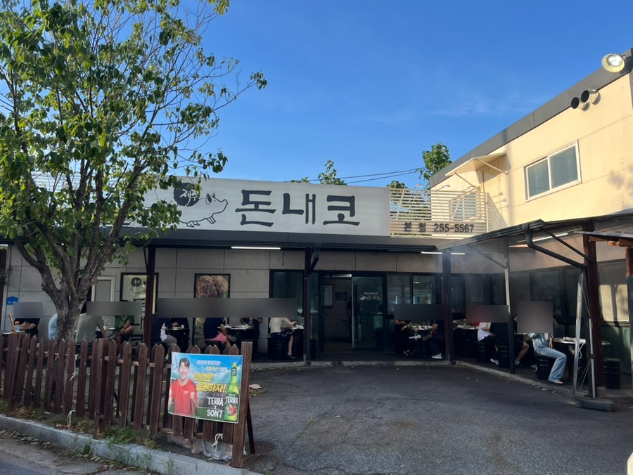 제주돈내코 사진 2