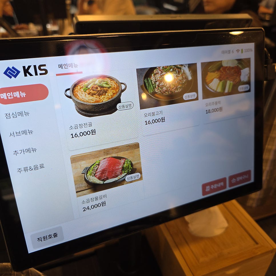 백년불고기물갈비 방화점 사진 4