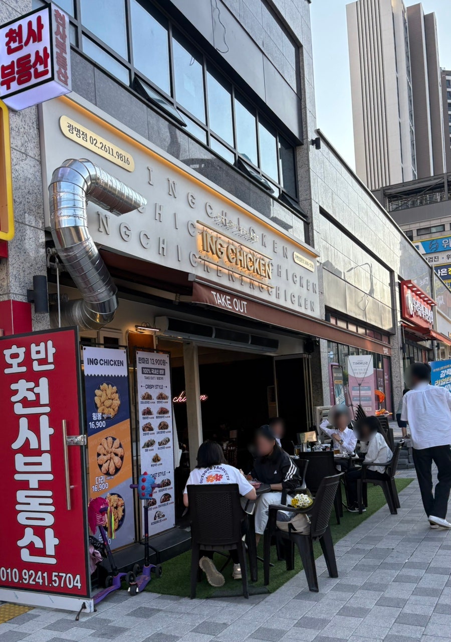 잉치킨 광명직영점 사진 2