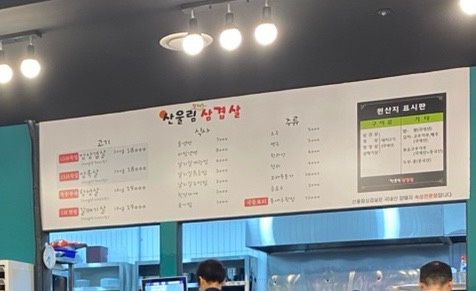 산울림삼겹살 사진 4