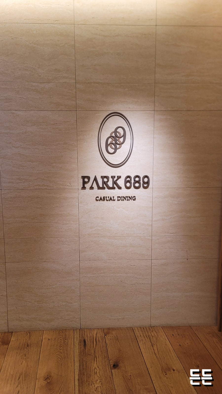 파크689 사진 4