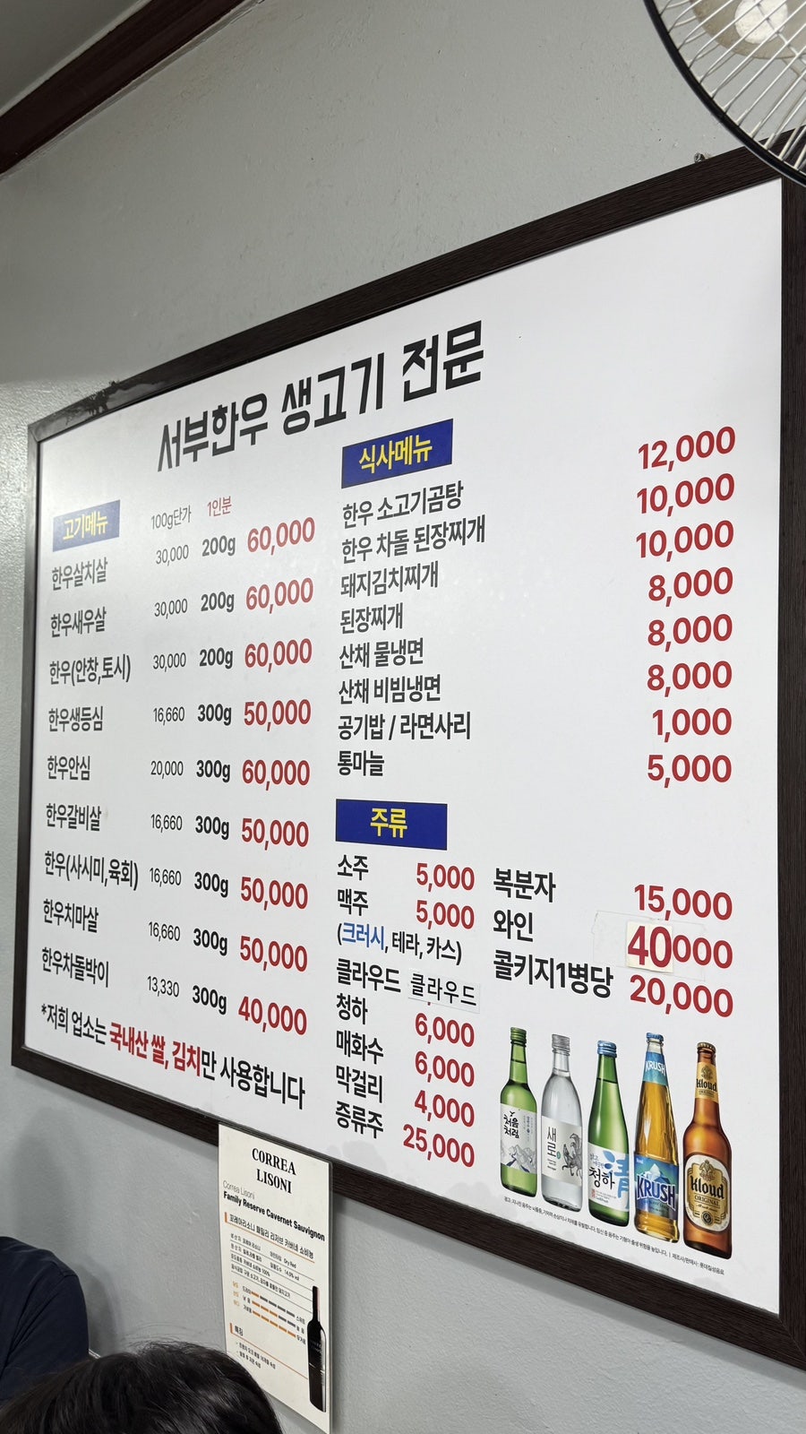 서부한우생고기전문 사진 4